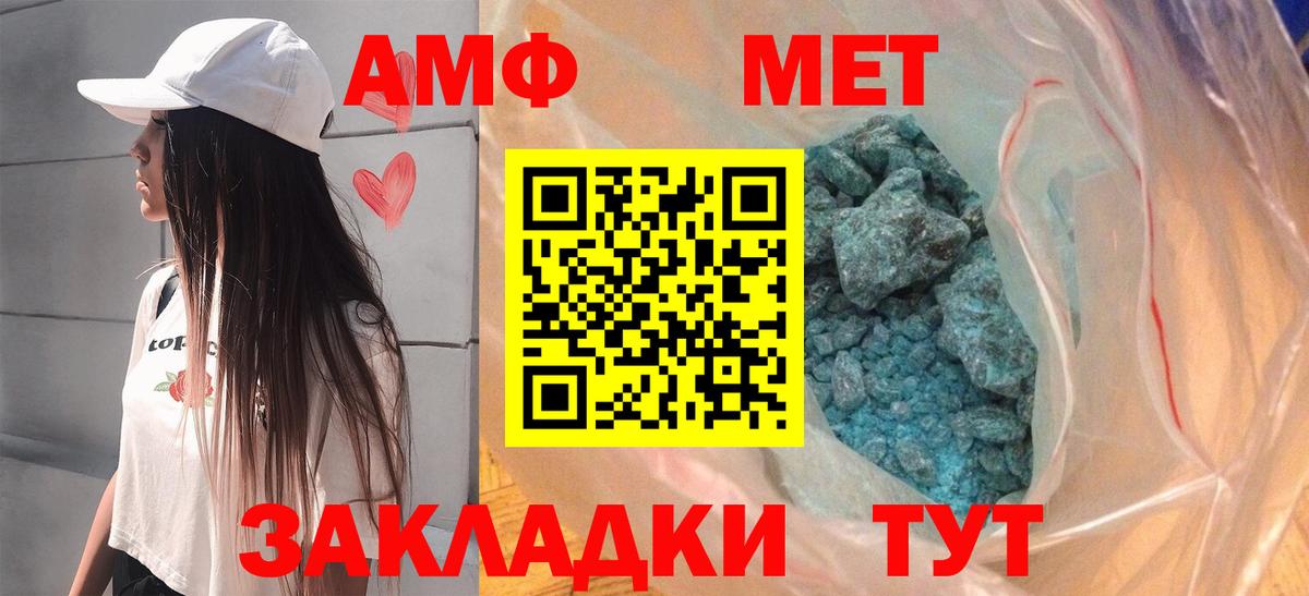 Копейск  АМФ VHQ  Amphetamine  Вход с VPN 