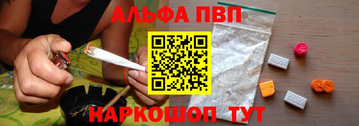 Копейск  Альфа ПВП крисы CK  A PVP Crystall  Вход с VPN  A-PVP СК 