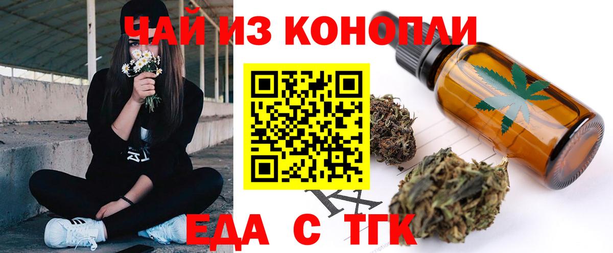 Копейск  Canna-Cookies конопля  Вход с VPN 