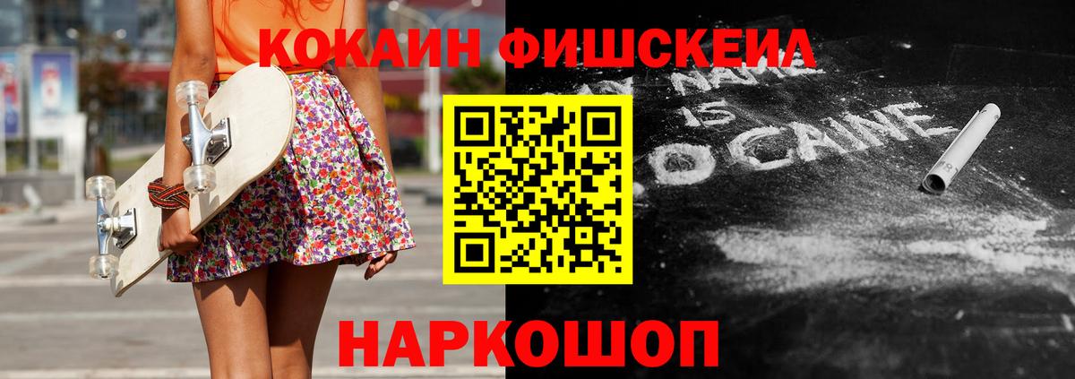 Кокаин Columbia  COCAIN  Вход с VPN  Копейск  КОКАИН Columbia 