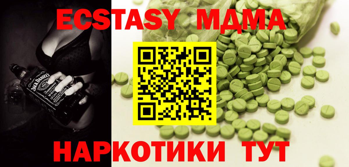 Копейск  Ecstasy mix  Вход с VPN  ЭКСТАЗИ TESLA 