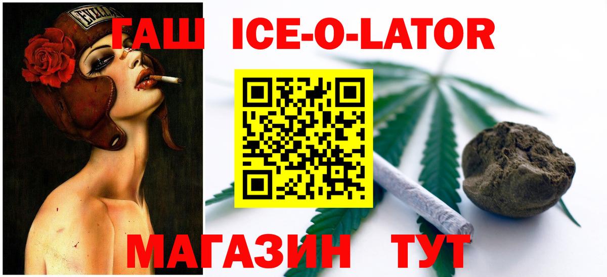ГАШ гарик  Вход с VPN  Копейск 