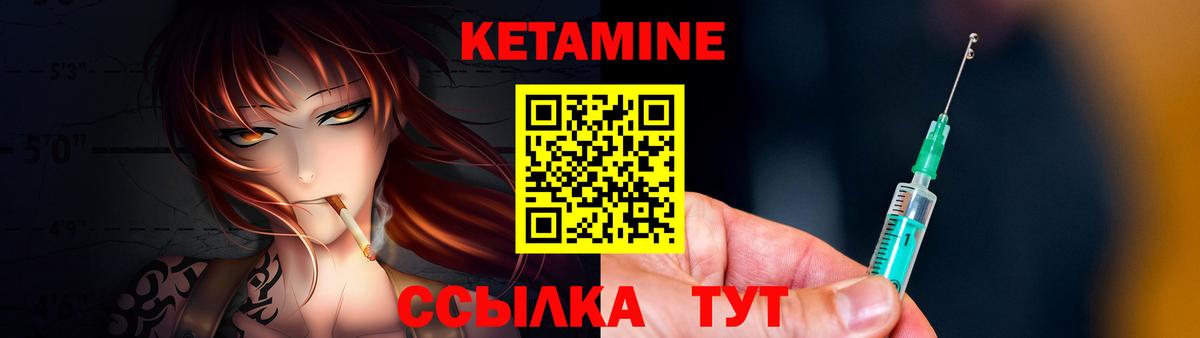 Кетамин ketamine Копейск