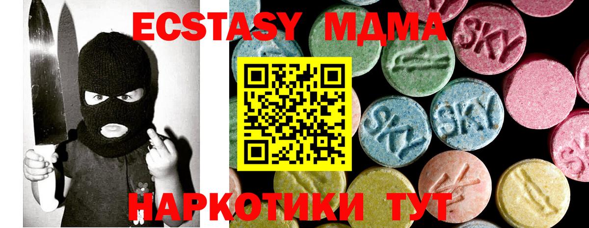 MDMA кристаллы  MDMA  Копейск  Вход с VPN 