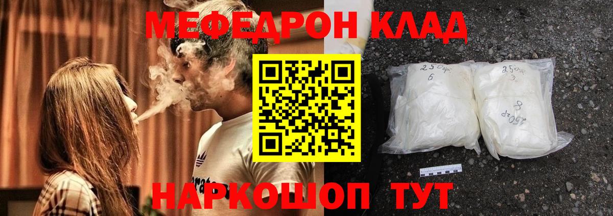 МЕФ Копейск