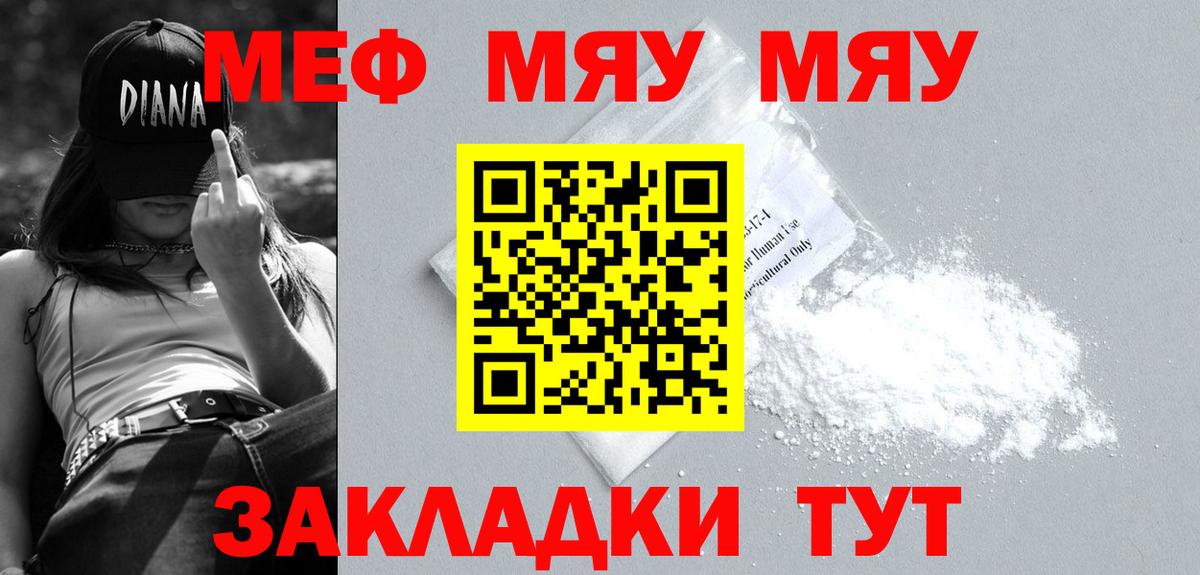 МЕФ 4 MMC  Меф VHQ  продажа наркотиков  Меф  Вход с VPN  Копейск 