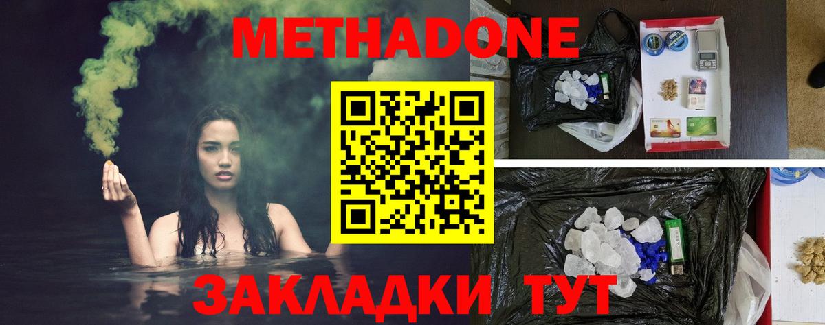 Метадон мёд  блэк спрут зеркало  Копейск  Вход с VPN 