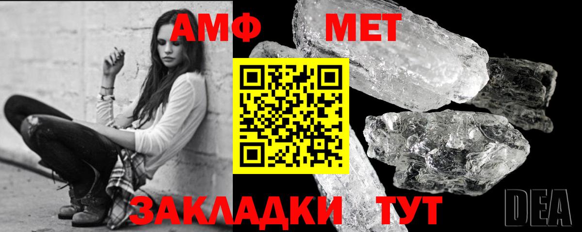 Метамфетамин витя Копейск