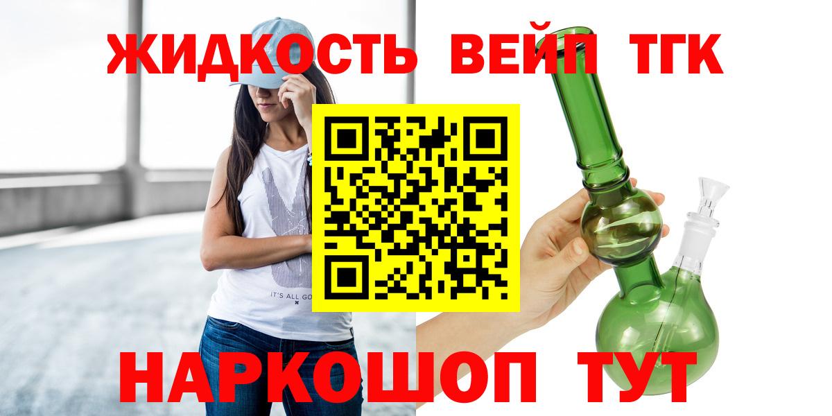 Дистиллят ТГК вейп  Вход с VPN  Копейск 