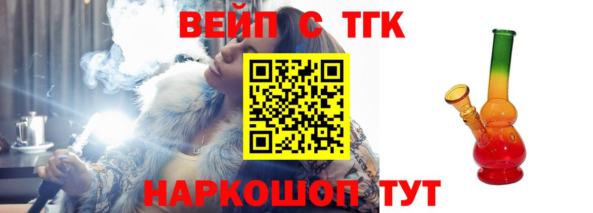 ТГК THC oil Копейск